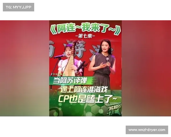 王美丽复盘阿苏阿连 11 经典对决:评弹战歌与无痕观赛的文明碰撞 王美丽复盘阿苏阿连 11 经典对决:评弹战歌与无痕观赛的文明碰撞