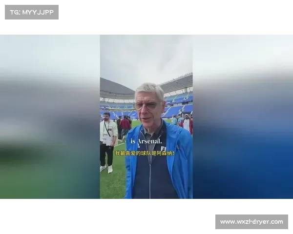 温格盛赞小法执教惊艳:塔帅引领阿森纳复兴之路 温格盛赞小法执教惊艳:塔帅引领阿森纳复兴之路
